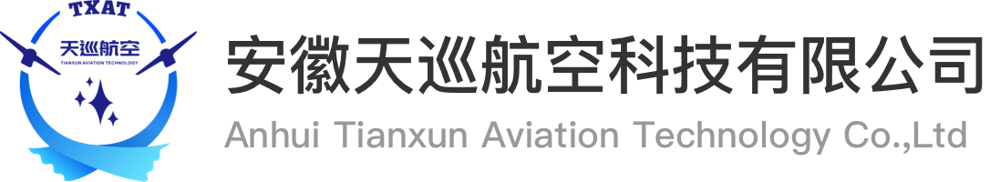 安徽天巡航空科技有限公司官网logo
